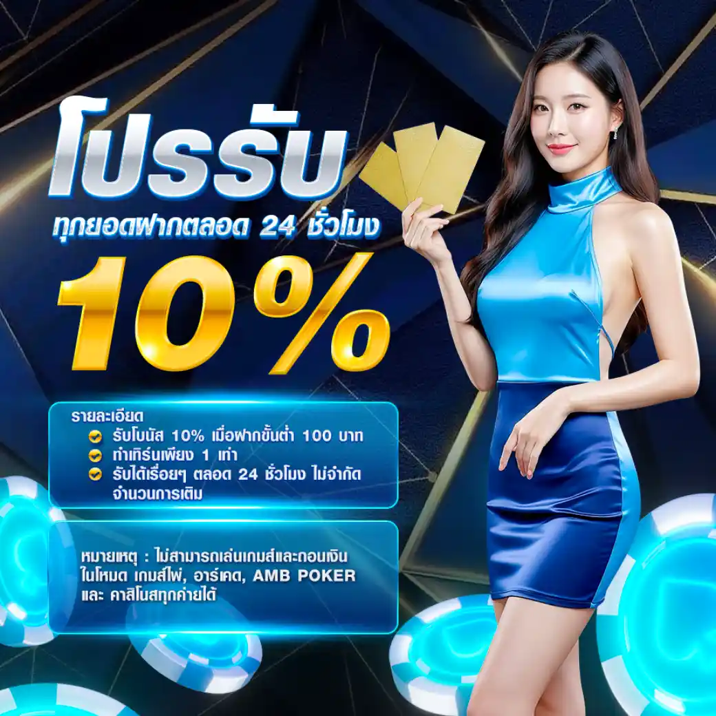 โปรโมชั่น1-2